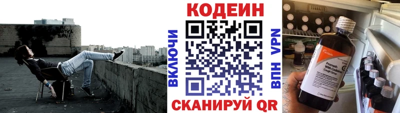 даркнет какой сайт  Черепаново  Codein Purple Drank  наркота 