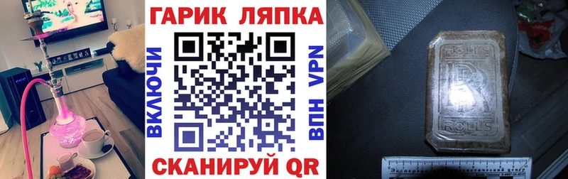 ГАШ убойный Черепаново
