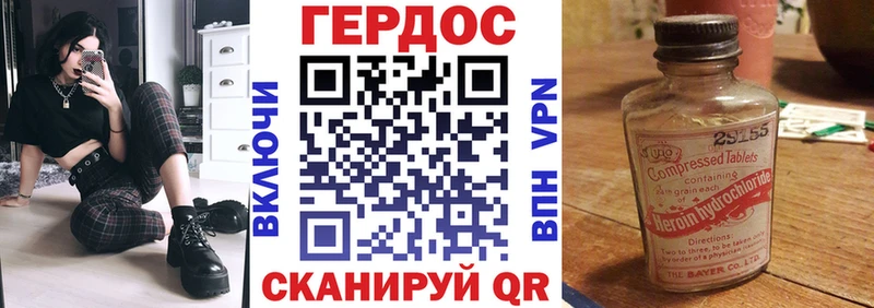 Героин Heroin Черепаново