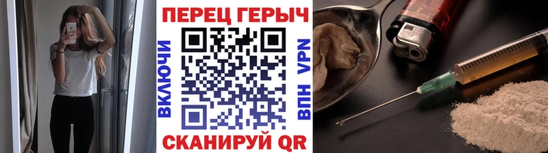 ГЕРОИН VHQ  закладки  Черепаново 