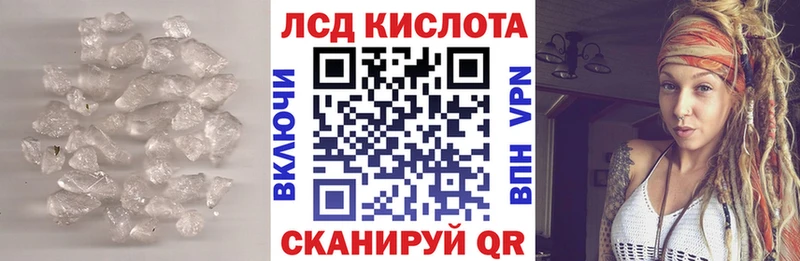 ЛСД экстази кислота Черепаново