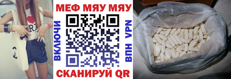 Мефедрон мяу мяу Черепаново