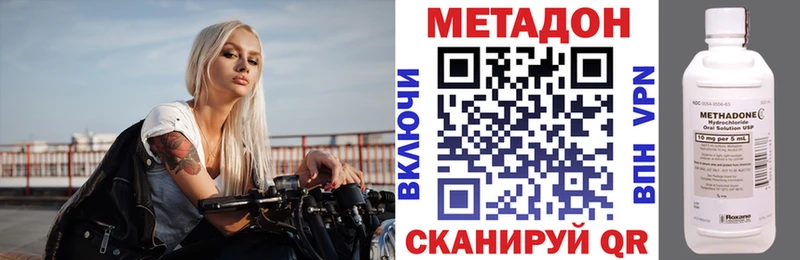 МЕТАДОН VHQ  купить  цена  Черепаново 