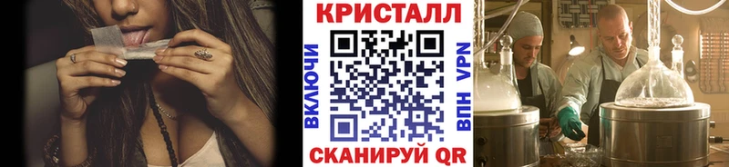 Метамфетамин кристалл  закладка  Черепаново 