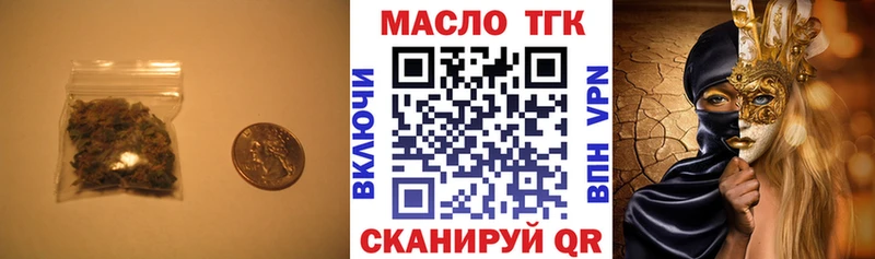 ТГК THC oil  Черепаново 